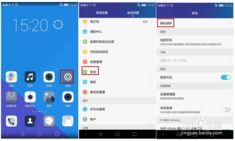 华为手机怎么应用涉密
