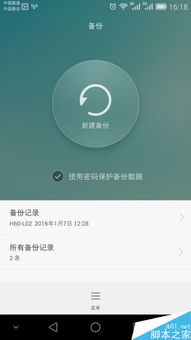 华为手机 wifi怎么排位