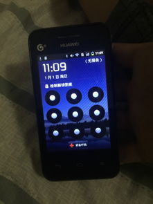 华为手机忘了密码怎么