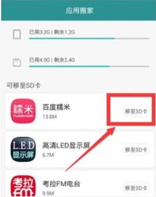 华为手机怎么转内存 华为手机怎么转内存