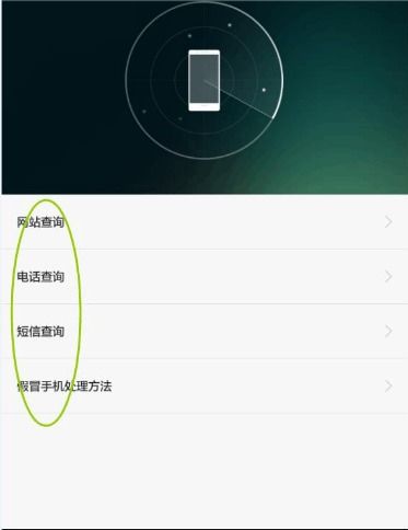 华为手机怎么确认新旧