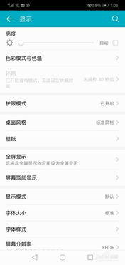 华为手机说话怎么关闭