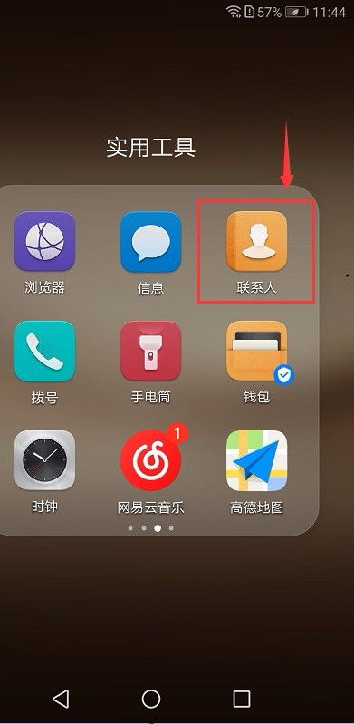 华为手机怎么拷贝相片