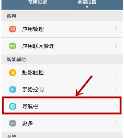 华为手机怎么退出王者