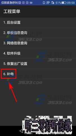 华为手机怎么查看手机cpu温度