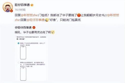 灵动华为手机怎么关闭