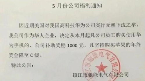 华为手机怎么叠加公章