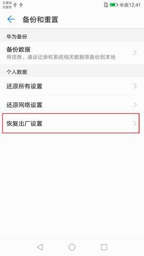 华为手机日程怎么清空