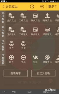 华为手机记账怎么记账