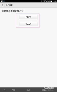 怎么发邮箱 华为手机