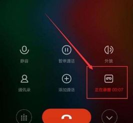 怎么录音 华为手机通话
