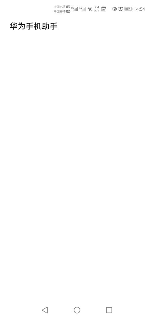 华为手机白板怎么找