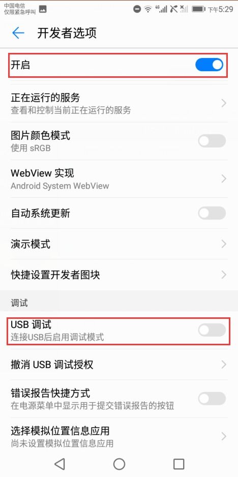 华为手机怎么连信