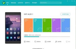 华为手机助手怎么调整 华为手机助手怎么调整