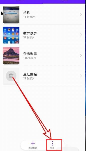 华为手机怎么全选相片