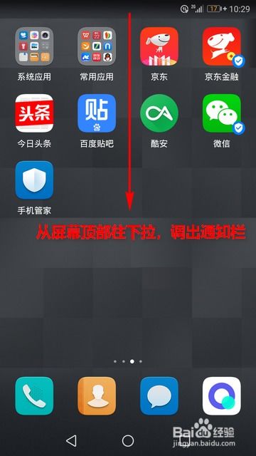 华为手机怎么查IM