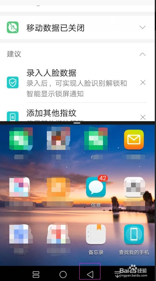 华为怎么分屏苹果手机