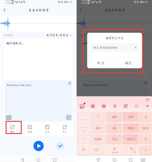 开会华为手机怎么记录