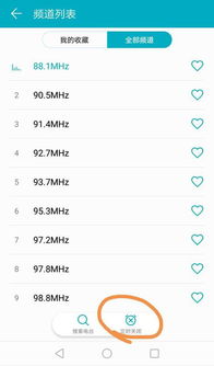 华为手机怎么收音堵住
