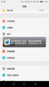 华为手机小窗怎么删除 华为手机小窗怎么删除