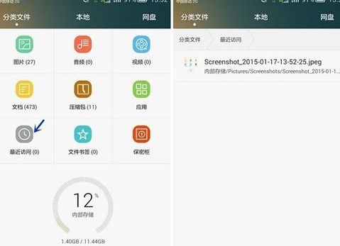 华为手机怎么扫描截图 华为手机怎么扫描截图