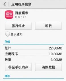 华为手机怎么装酷狗