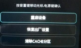 华为手机分区怎么修复