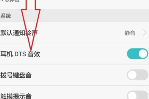 手机怎么设置华为音量