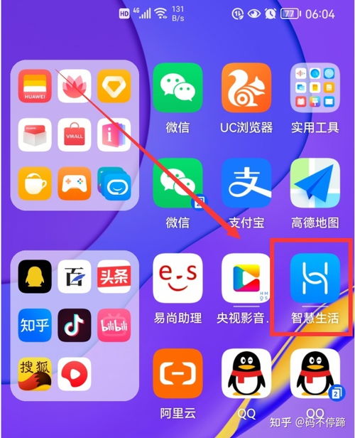 华为手机闹钟怎么报表