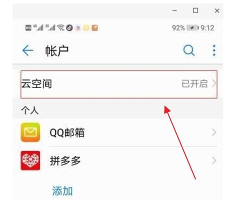 华为手机怎么删除精选