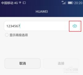 华为手机怎么连不上wifl