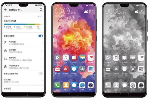 华为手机怎么升9.0