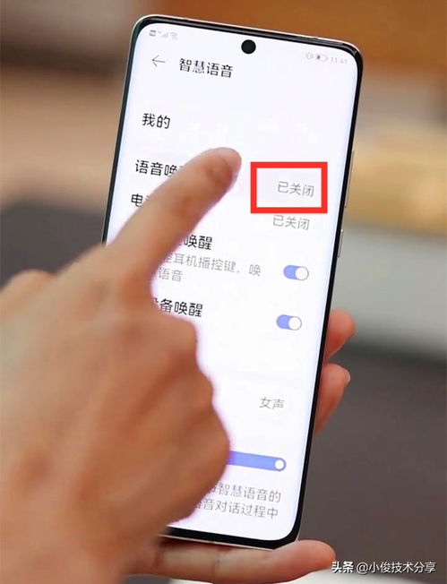 华为手机灰尘怎么清除