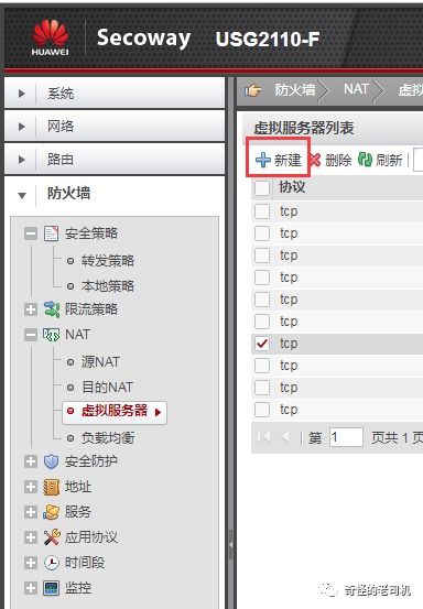 华为手机怎么设置dsn