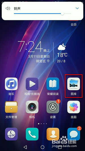 华为手机怎么移动截图 华为手机怎么移动截图