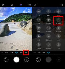 华为手机相机怎么调好