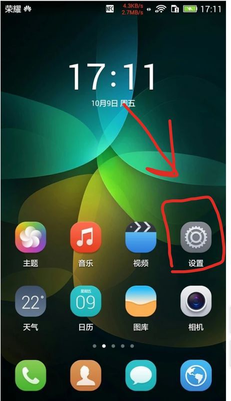 华为手机怎么解锁感应