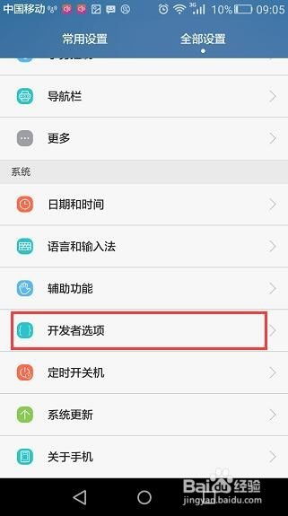 怎么打开华为手机旁白