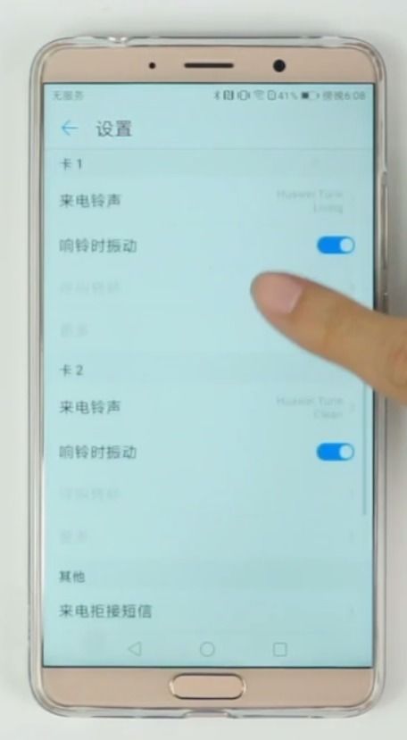 华为手机怎么调出电话