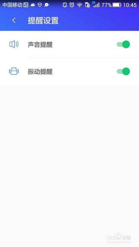 华为手机怎么更改音效
