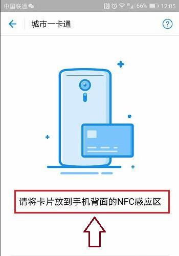 华为手机怎么启用nfc
