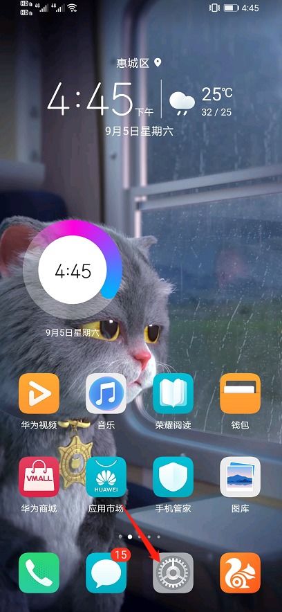 华为手机怎么调整手势