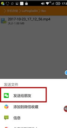 华为手机怎么输出视频