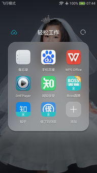 华为手机怎么多个app