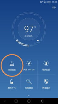 华为手机怎么清扫垃圾