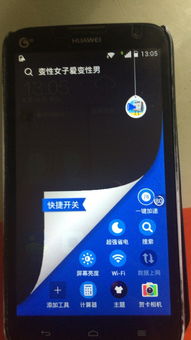 华为手机怎么划红线