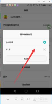 华为手机怎么换APP