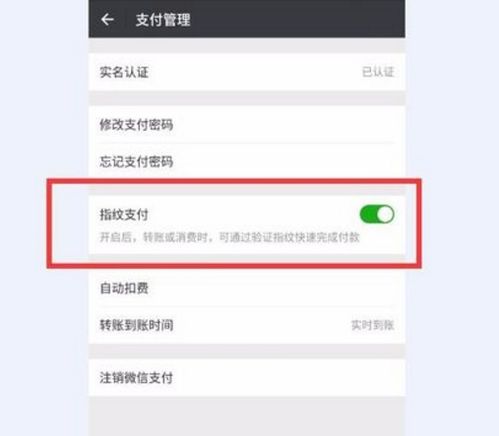 华为手机怎么单设指纹