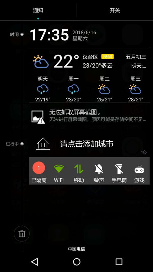 华为小麦手机怎么截图手机屏幕