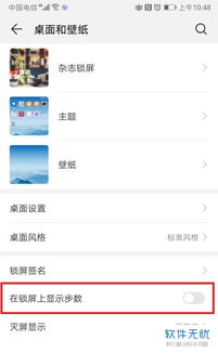 华为手机怎么弄手机壁纸